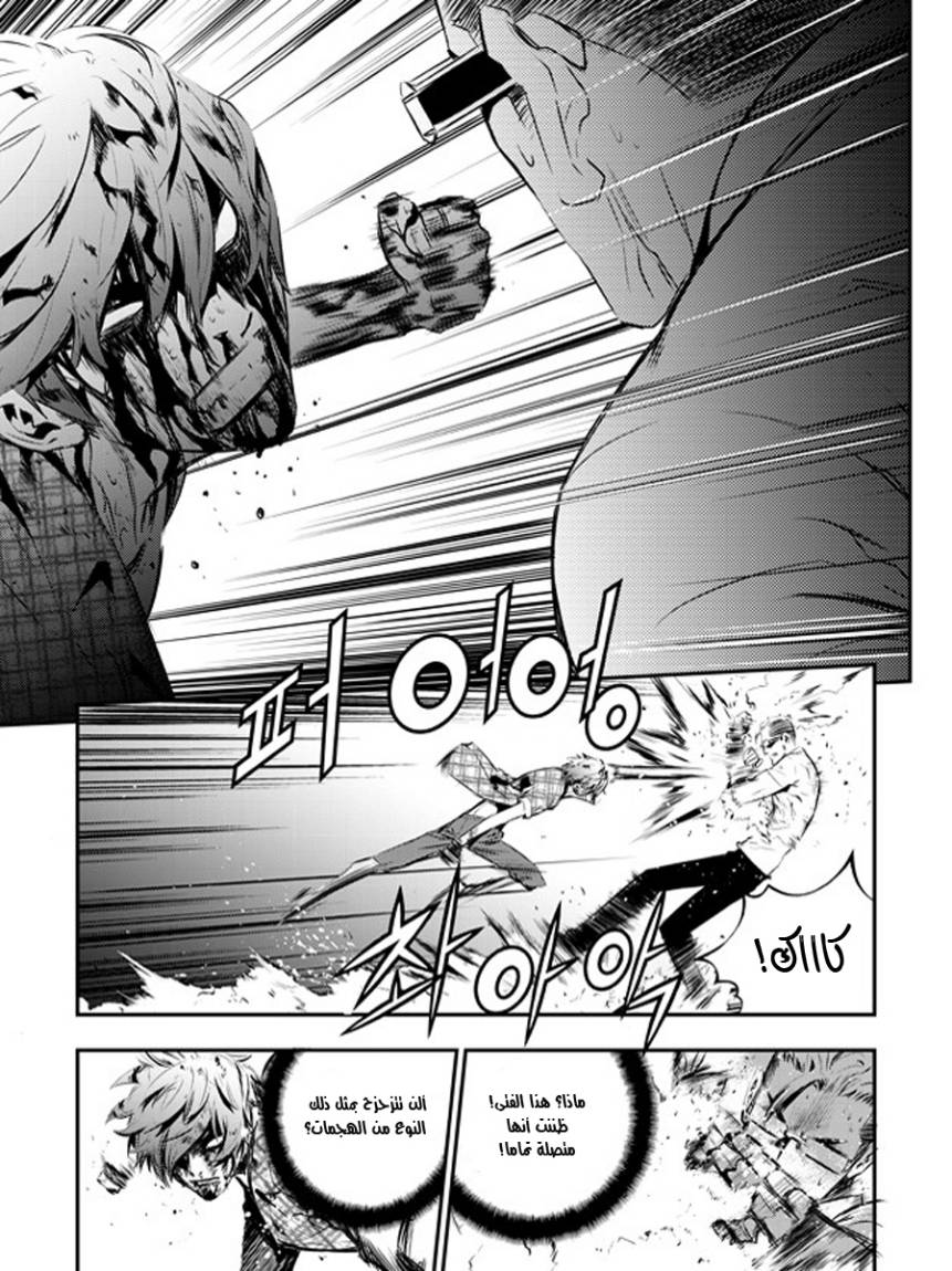 The Breaker : New Waves: Chapter 79 - Page 7