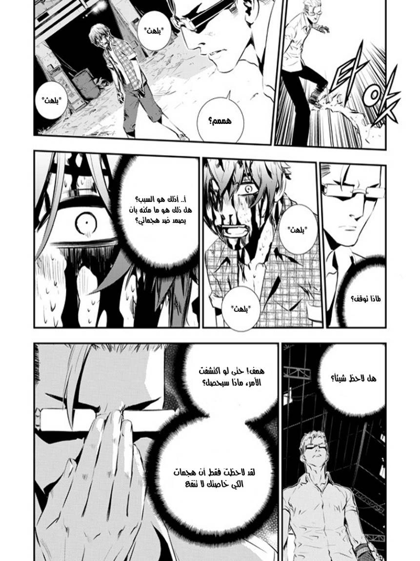 The Breaker : New Waves: Chapter 79 - Page 15