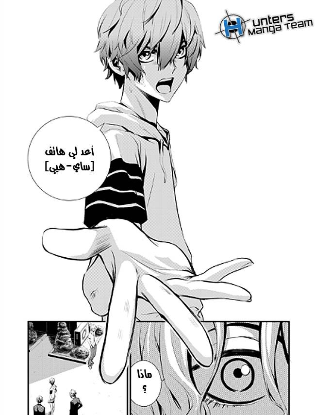 The Breaker : New Waves: Chapter 8 - Page 11