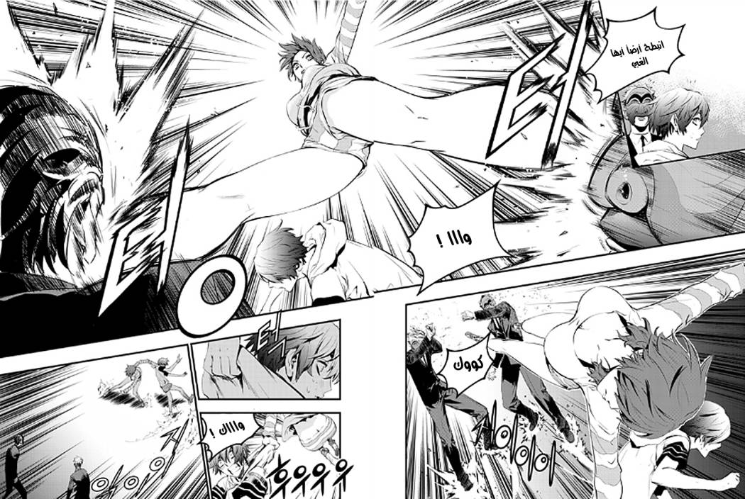 The Breaker : New Waves: Chapter 8 - Page 13