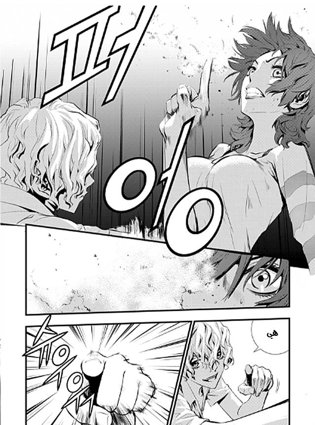 The Breaker : New Waves: Chapter 8 - Page 16