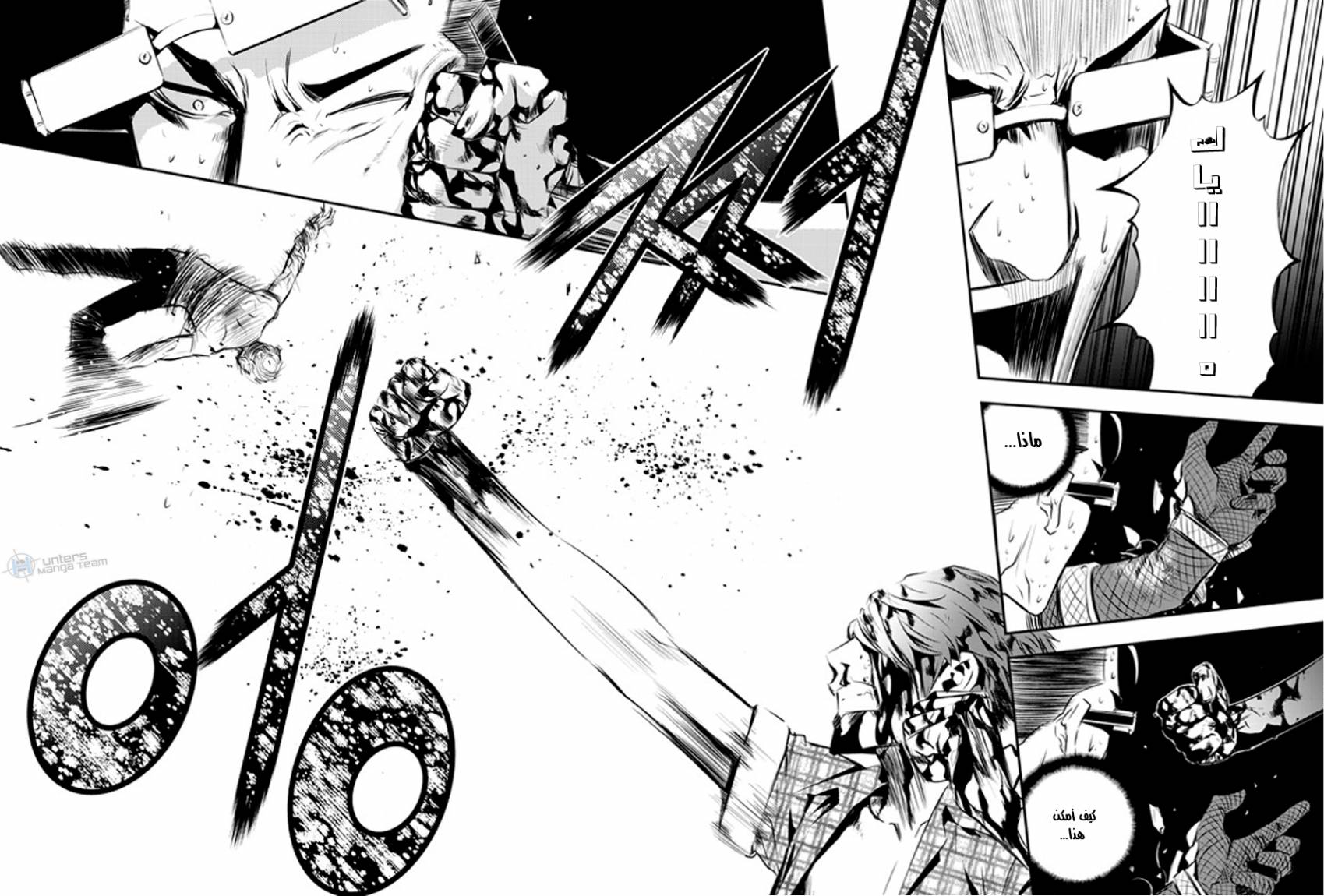 The Breaker : New Waves: Chapter 80 - Page 8