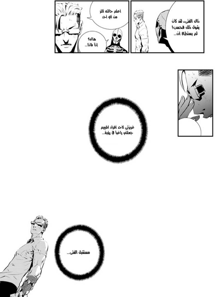 The Breaker : New Waves: Chapter 80 - Page 15