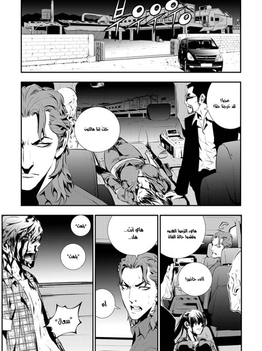 The Breaker : New Waves: Chapter 80 - Page 16