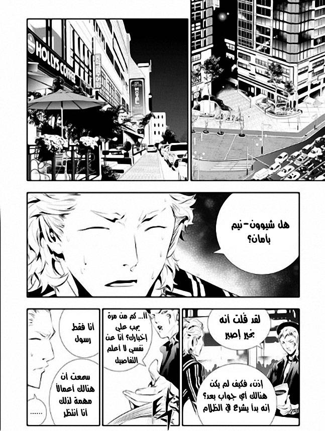 The Breaker : New Waves: Chapter 81 - Page 2