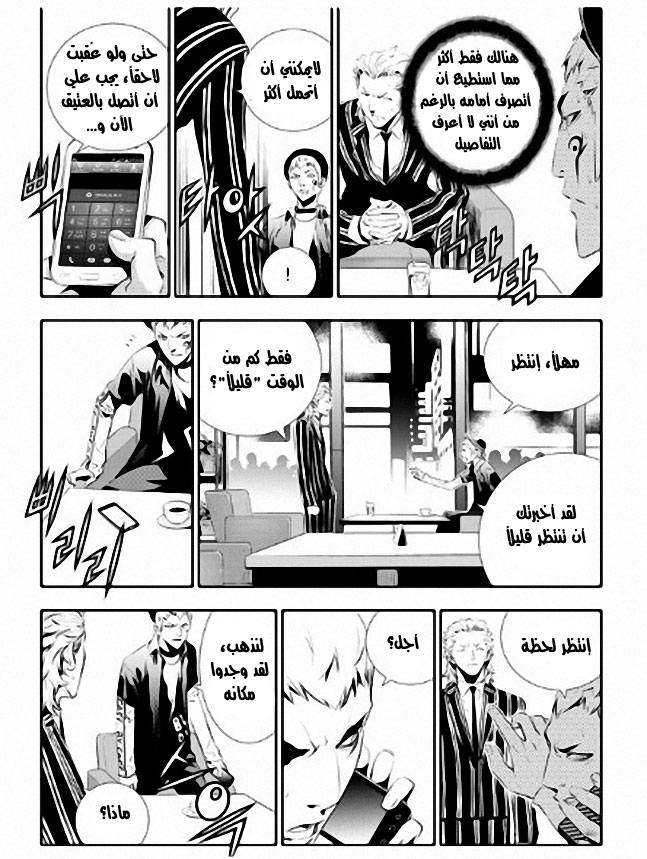 The Breaker : New Waves: Chapter 81 - Page 5