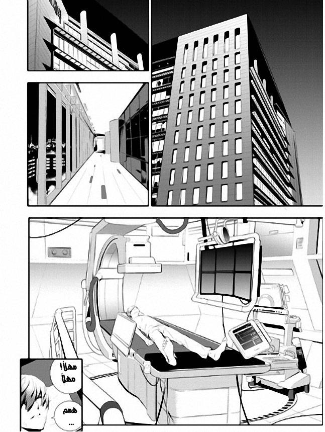 The Breaker : New Waves: Chapter 81 - Page 8