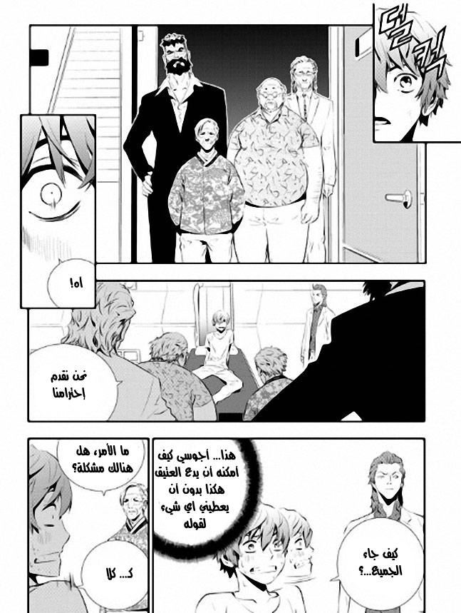 The Breaker : New Waves: Chapter 81 - Page 12