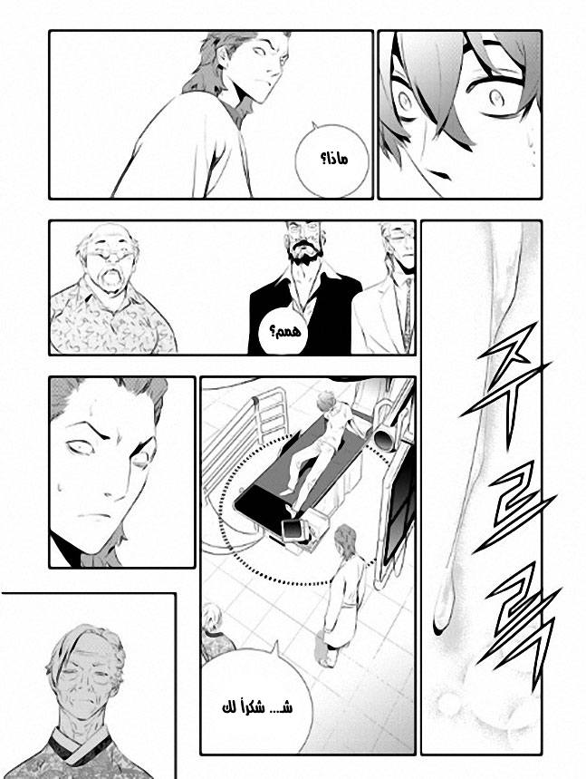 The Breaker : New Waves: Chapter 81 - Page 15