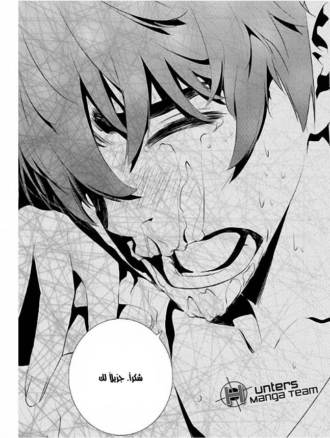 The Breaker : New Waves: Chapter 81 - Page 16