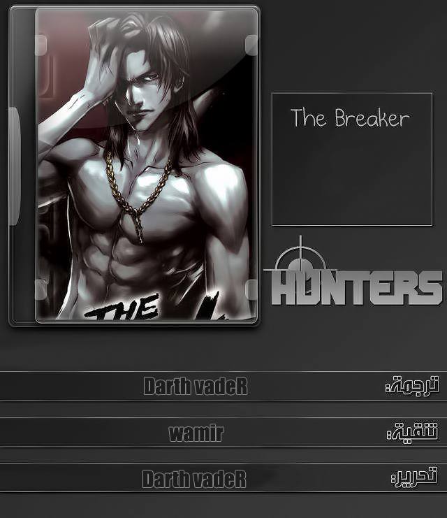 The Breaker : New Waves: Chapter 81 - Page 17