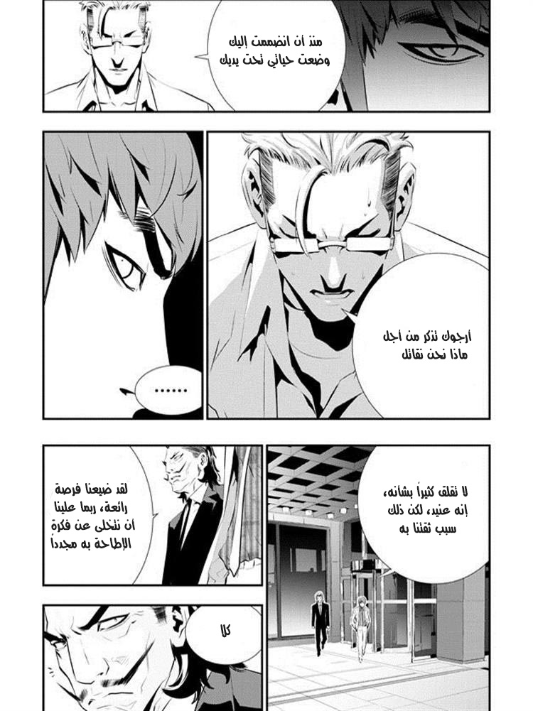 The Breaker : New Waves: Chapter 82 - Page 14