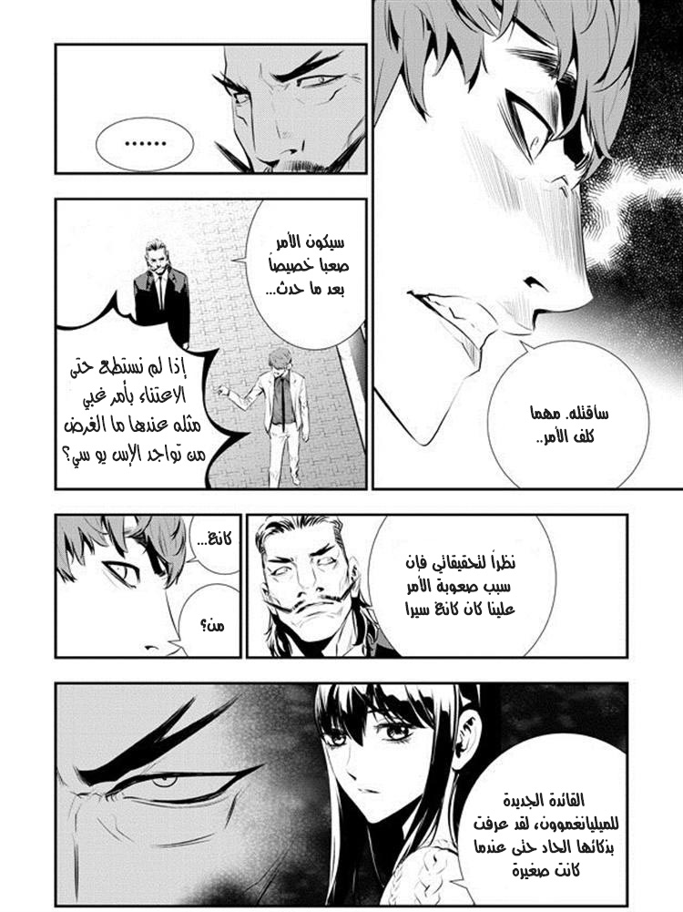 The Breaker : New Waves: Chapter 82 - Page 15