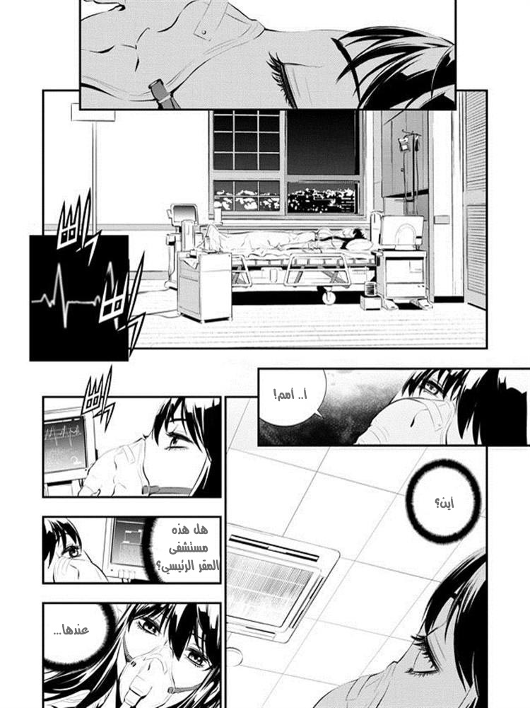 The Breaker : New Waves: Chapter 82 - Page 17