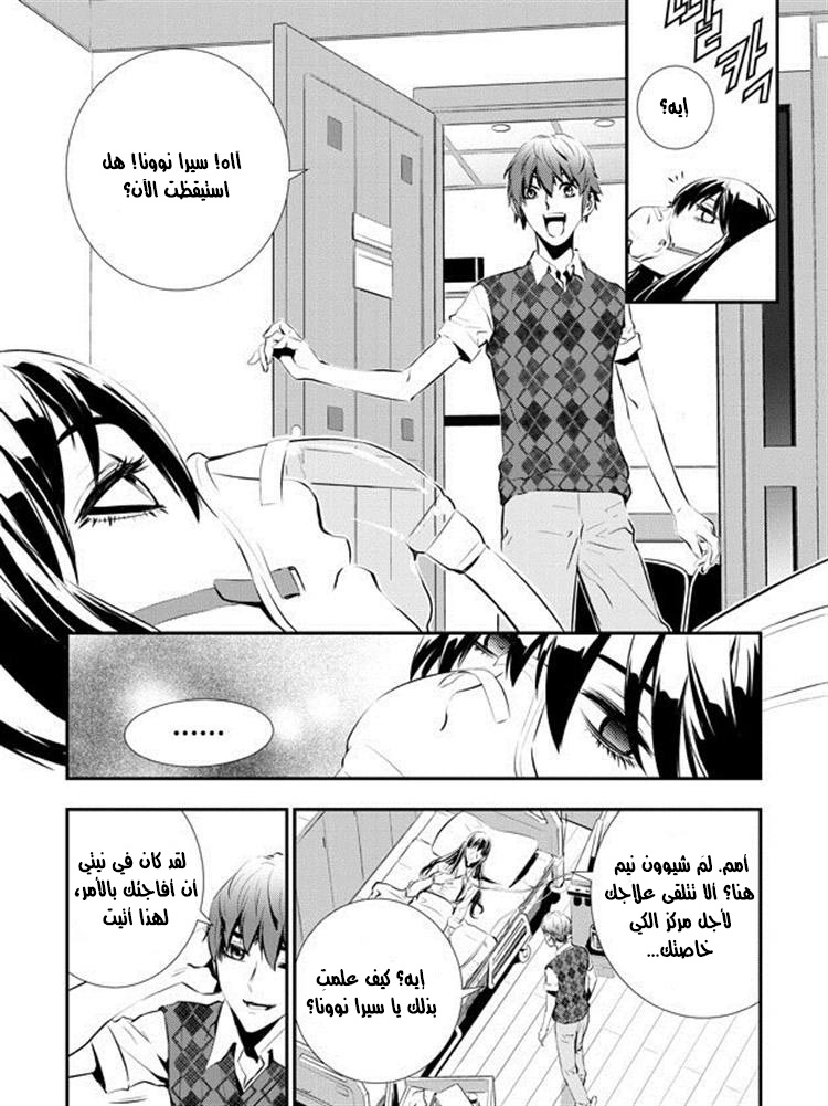 The Breaker : New Waves: Chapter 82 - Page 20