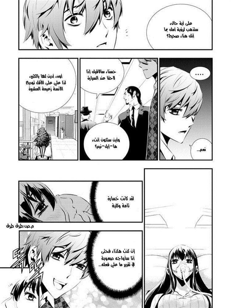 The Breaker : New Waves: Chapter 83 - Page 3