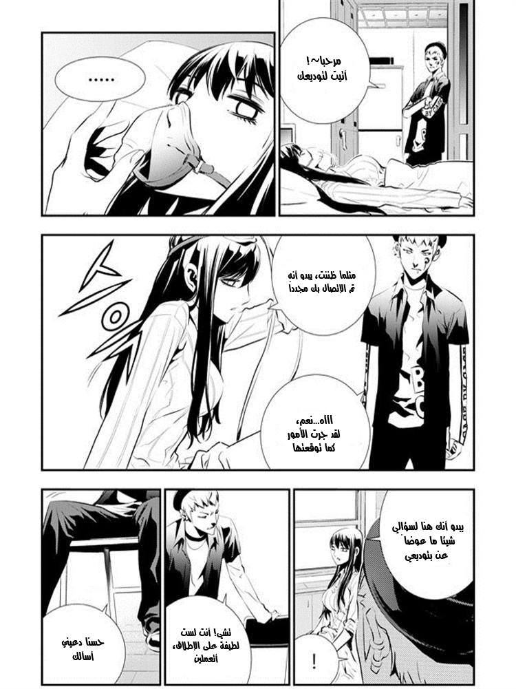 The Breaker : New Waves: Chapter 83 - Page 4