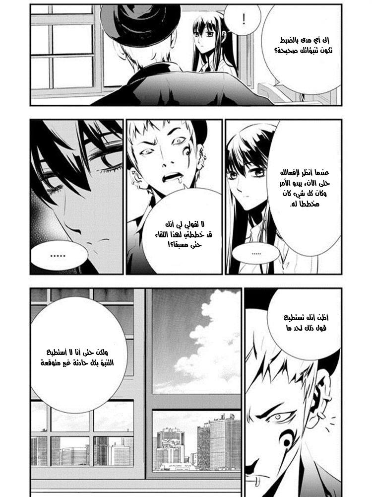 The Breaker : New Waves: Chapter 83 - Page 5