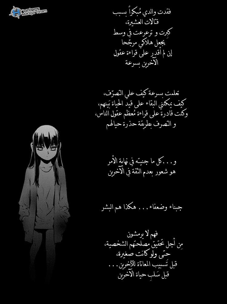 The Breaker : New Waves: Chapter 83 - Page 10