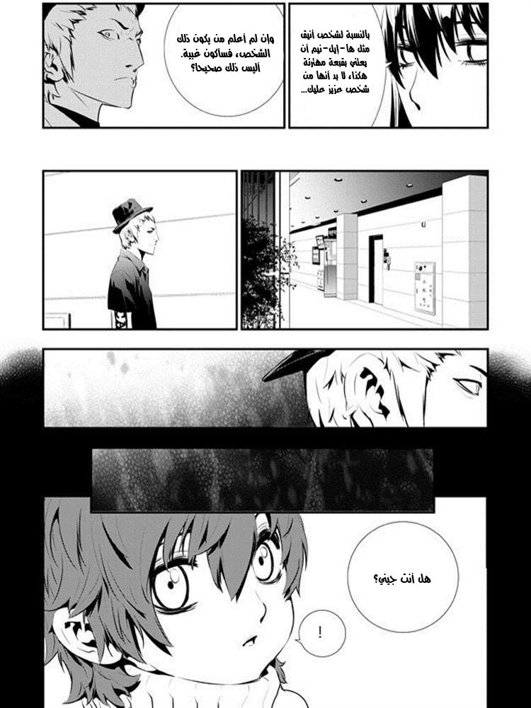 The Breaker : New Waves: Chapter 83 - Page 13