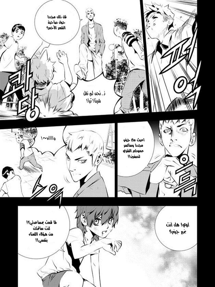 The Breaker : New Waves: Chapter 83 - Page 15