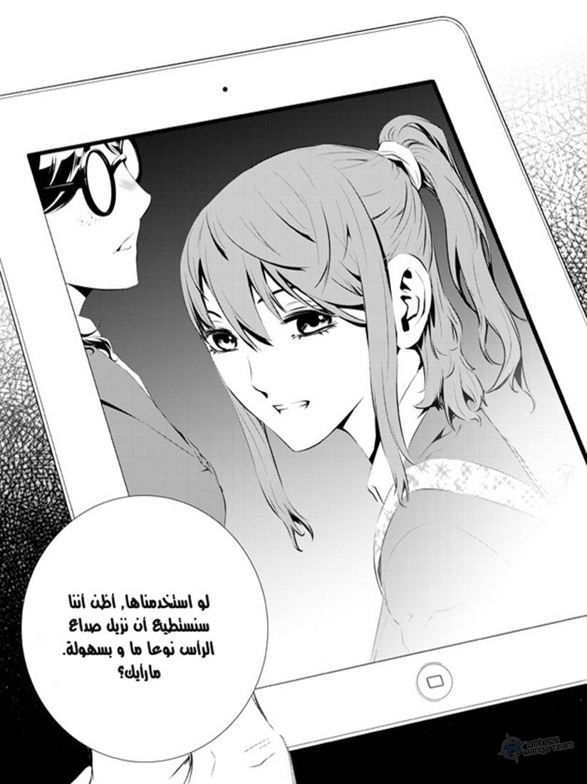 The Breaker : New Waves: Chapter 84 - Page 20