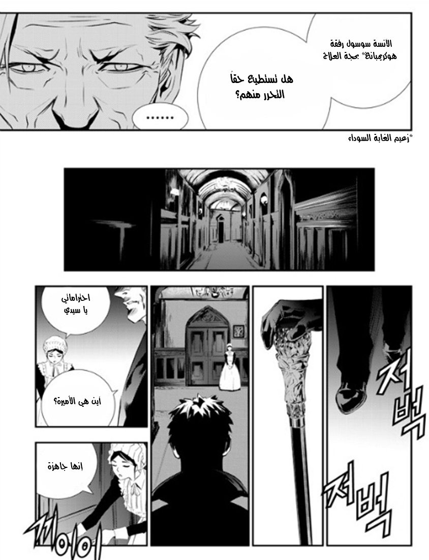 The Breaker : New Waves: Chapter 85 - Page 13