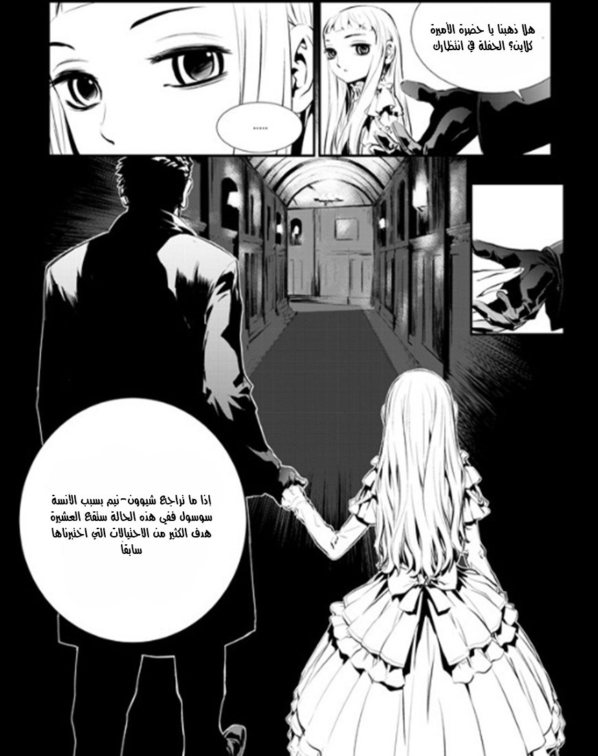 The Breaker : New Waves: Chapter 85 - Page 15