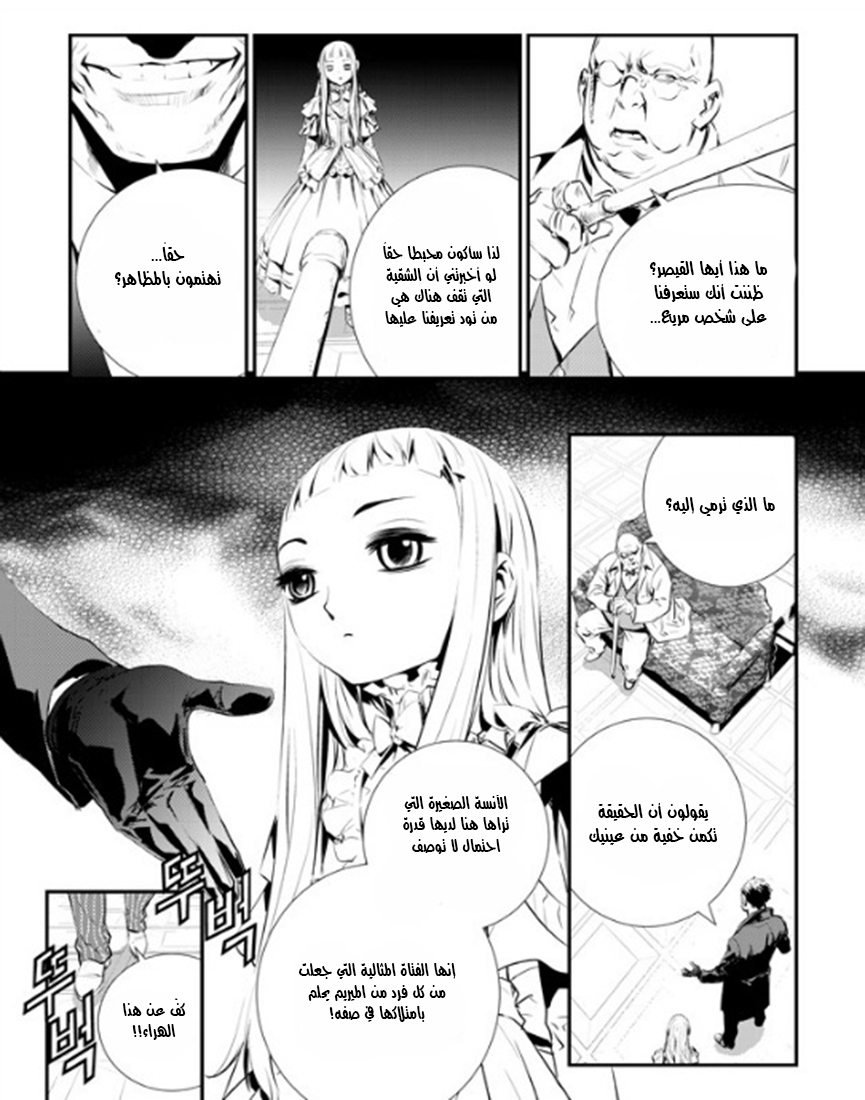 The Breaker : New Waves: Chapter 85 - Page 17