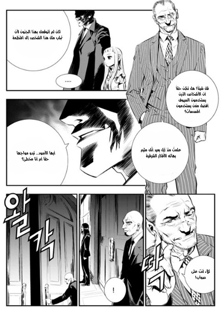 The Breaker : New Waves: Chapter 85 - Page 18