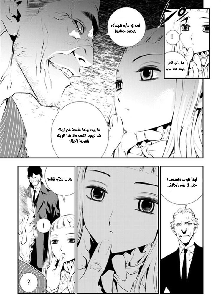 The Breaker : New Waves: Chapter 86 - Page 3