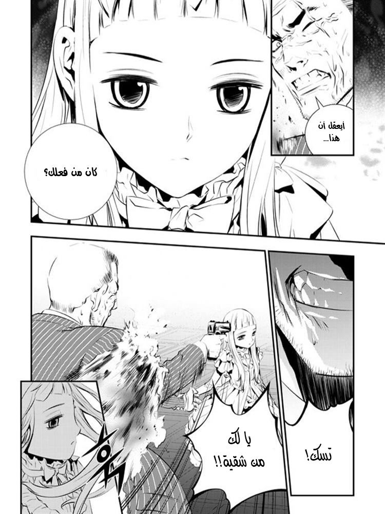 The Breaker : New Waves: Chapter 86 - Page 6