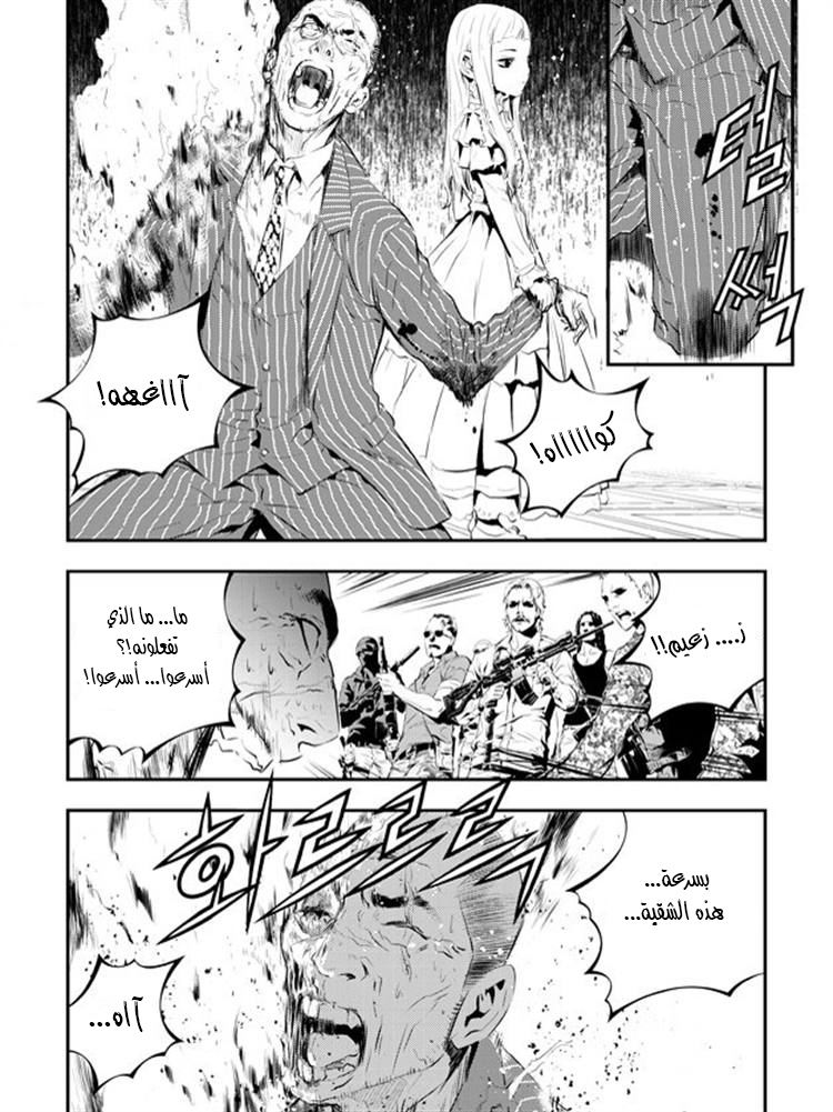 The Breaker : New Waves: Chapter 86 - Page 8