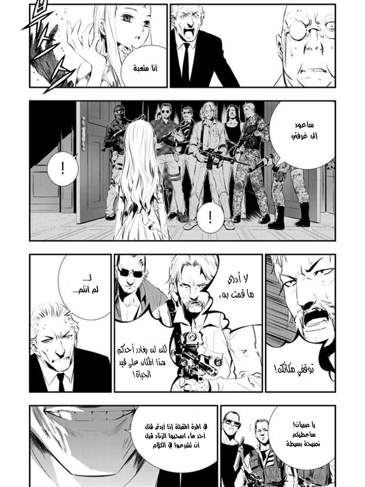 The Breaker : New Waves: Chapter 86 - Page 11