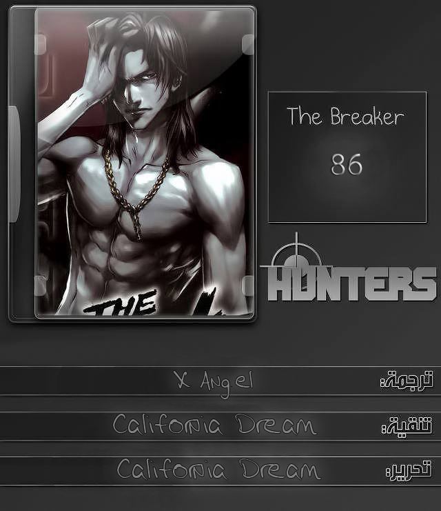 The Breaker : New Waves: Chapter 86 - Page 21