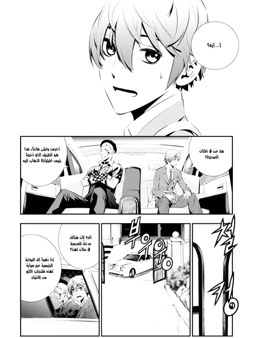 The Breaker : New Waves: Chapter 87 - Page 2