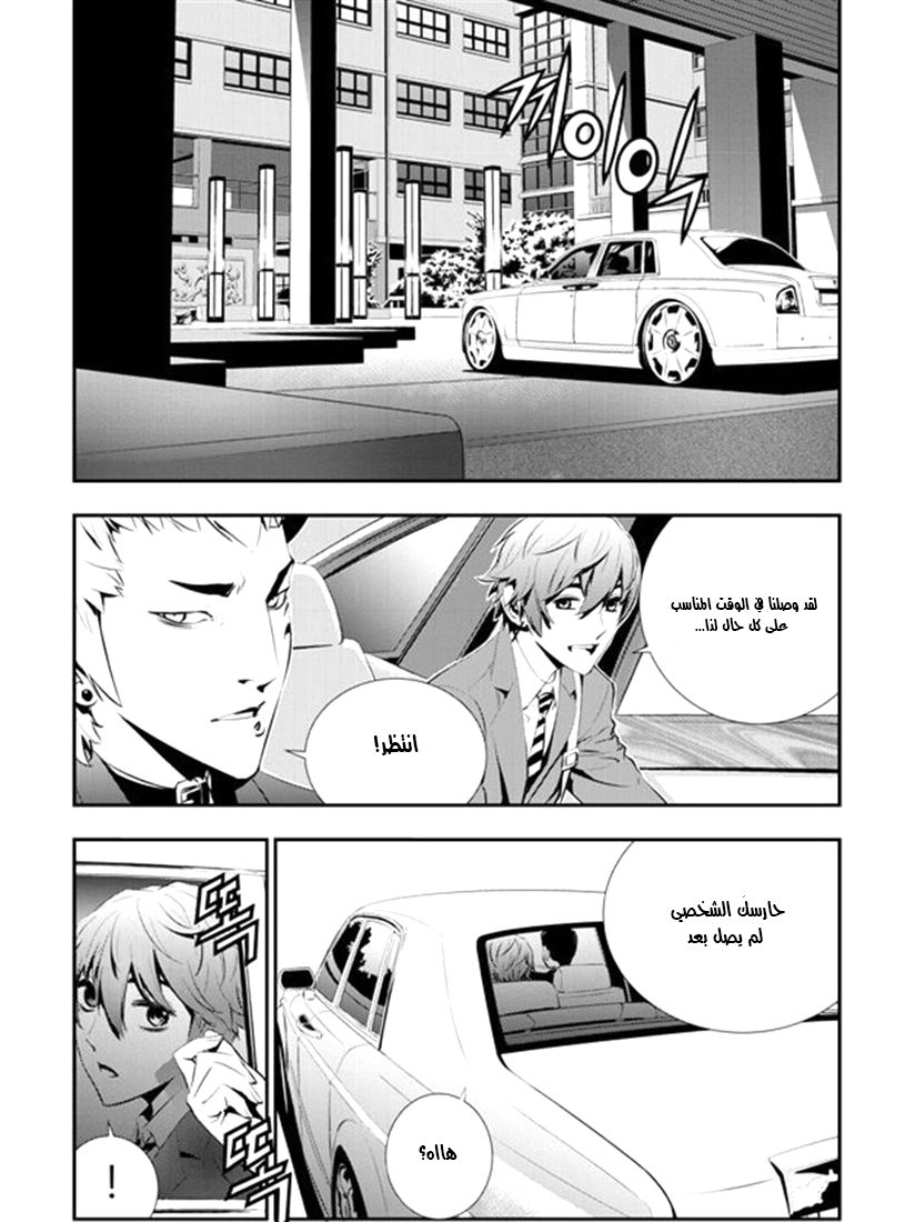 The Breaker : New Waves: Chapter 87 - Page 3