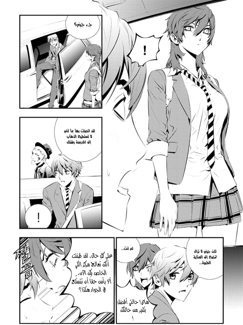 The Breaker : New Waves: Chapter 87 - Page 4