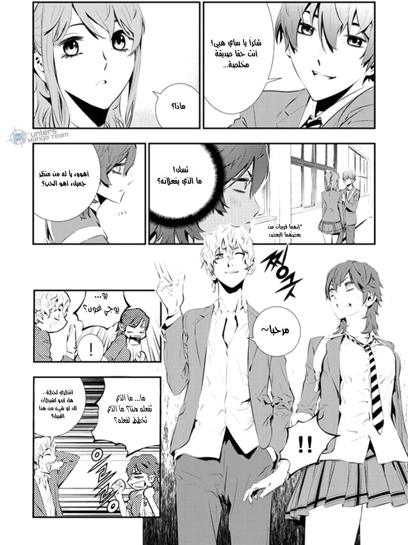 The Breaker : New Waves: Chapter 87 - Page 10