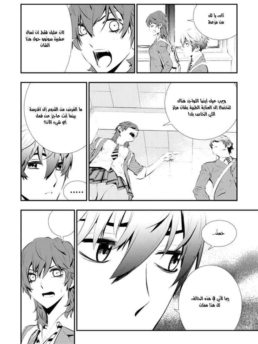 The Breaker : New Waves: Chapter 87 - Page 14