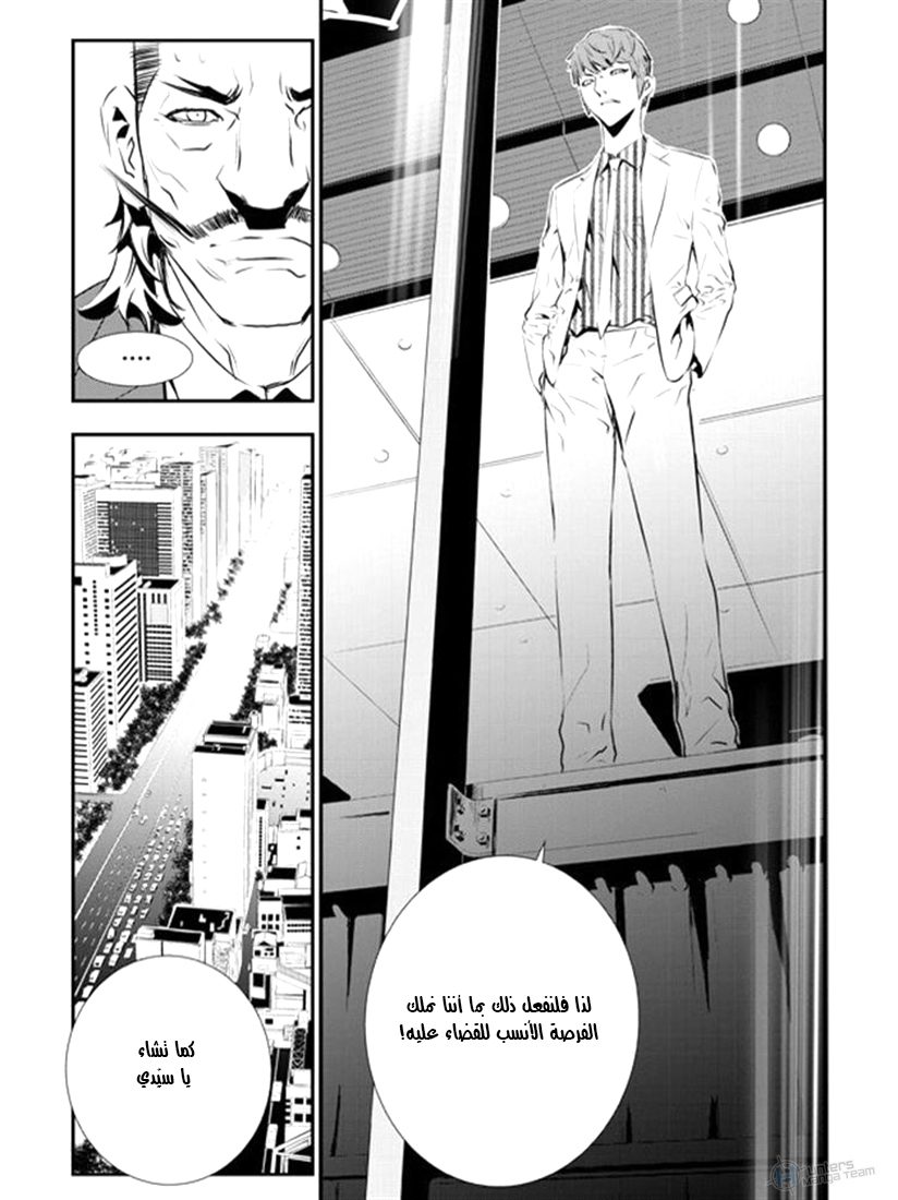 The Breaker : New Waves: Chapter 87 - Page 19