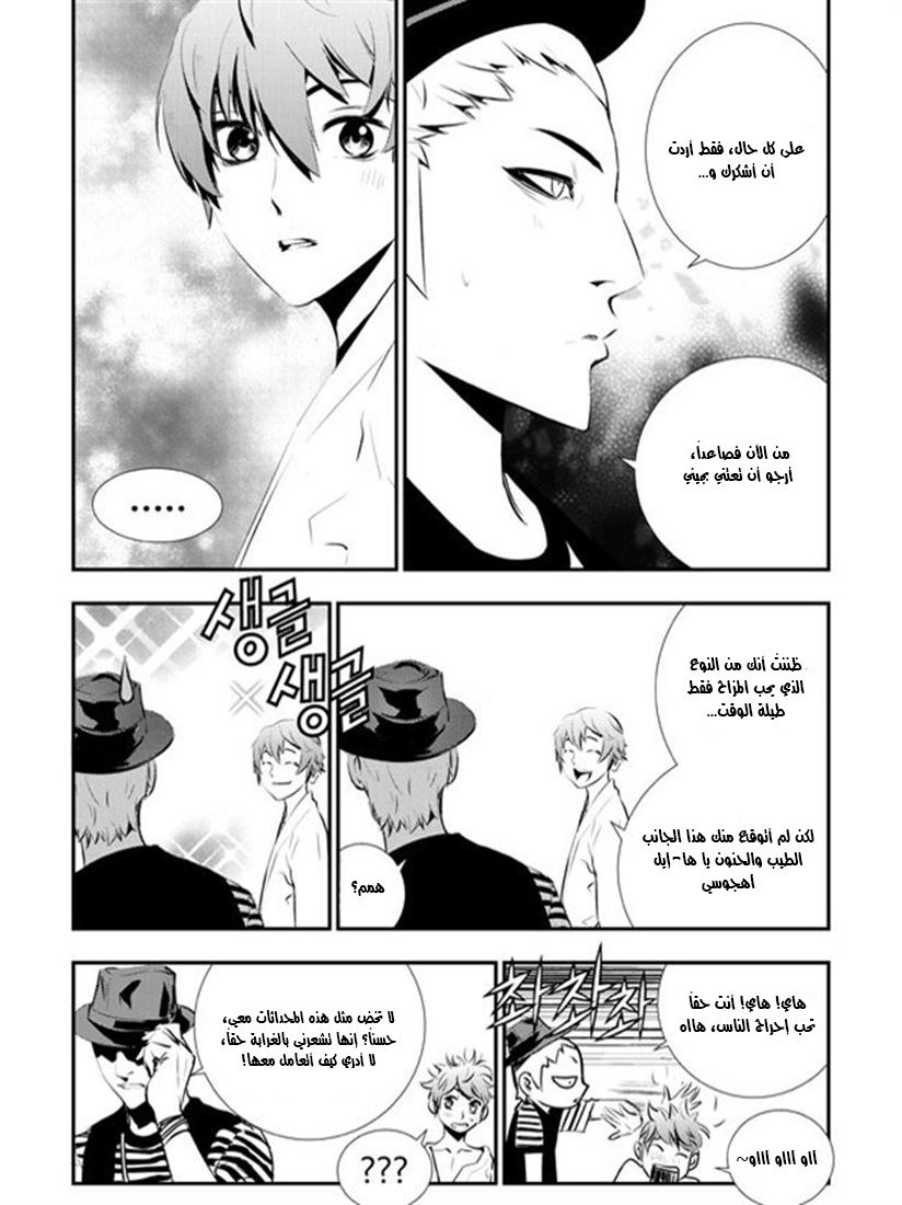 The Breaker : New Waves: Chapter 88 - Page 7