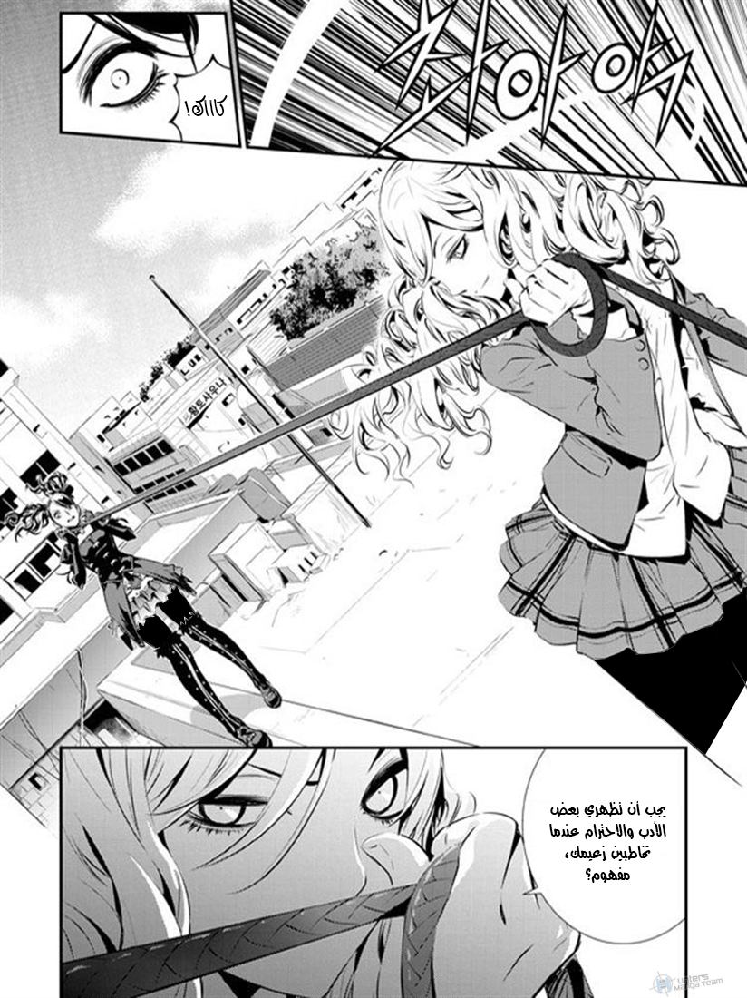 The Breaker : New Waves: Chapter 88 - Page 10