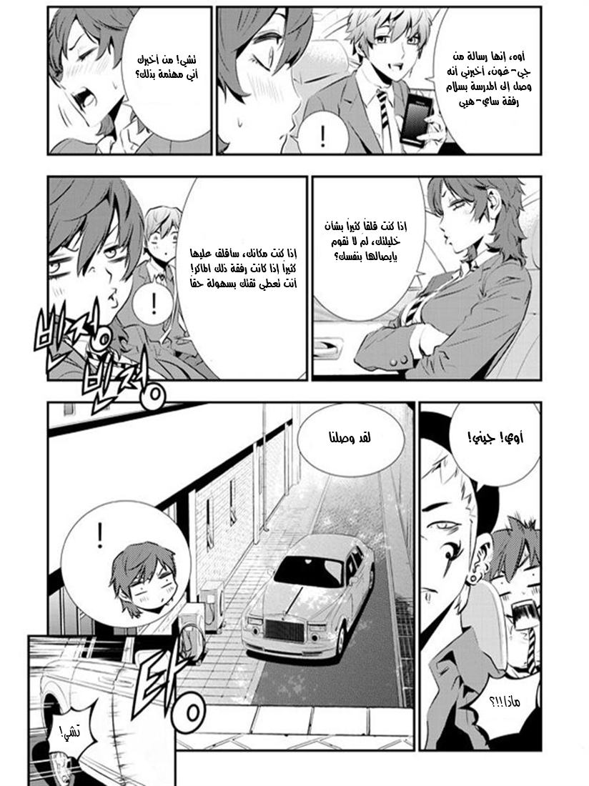 The Breaker : New Waves: Chapter 88 - Page 12