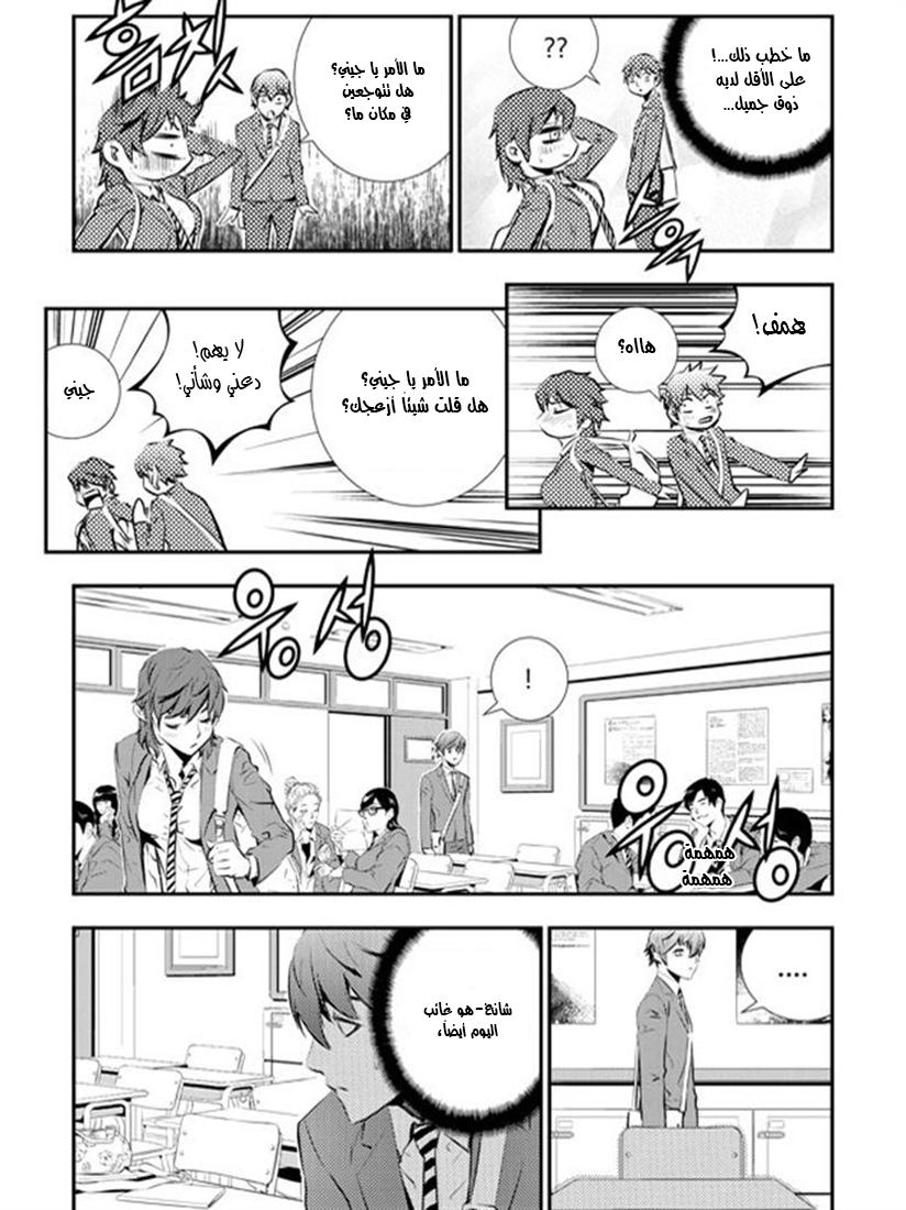 The Breaker : New Waves: Chapter 88 - Page 14