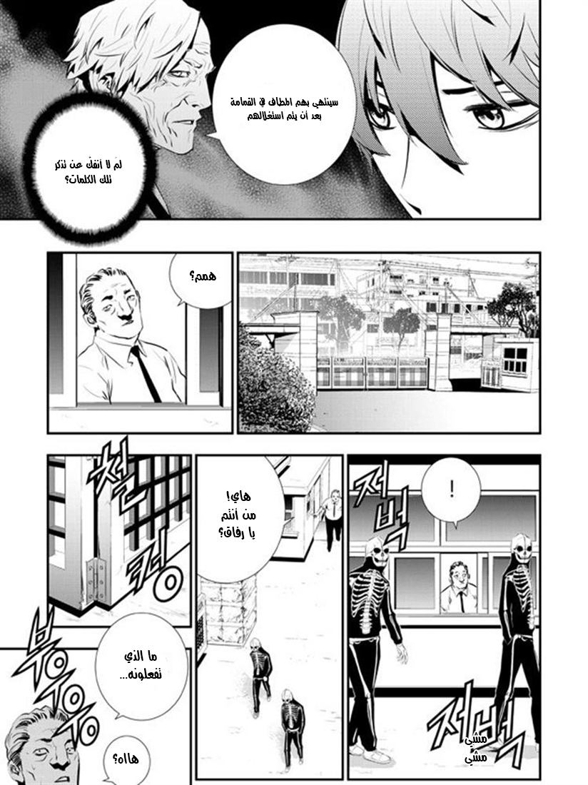 The Breaker : New Waves: Chapter 88 - Page 15