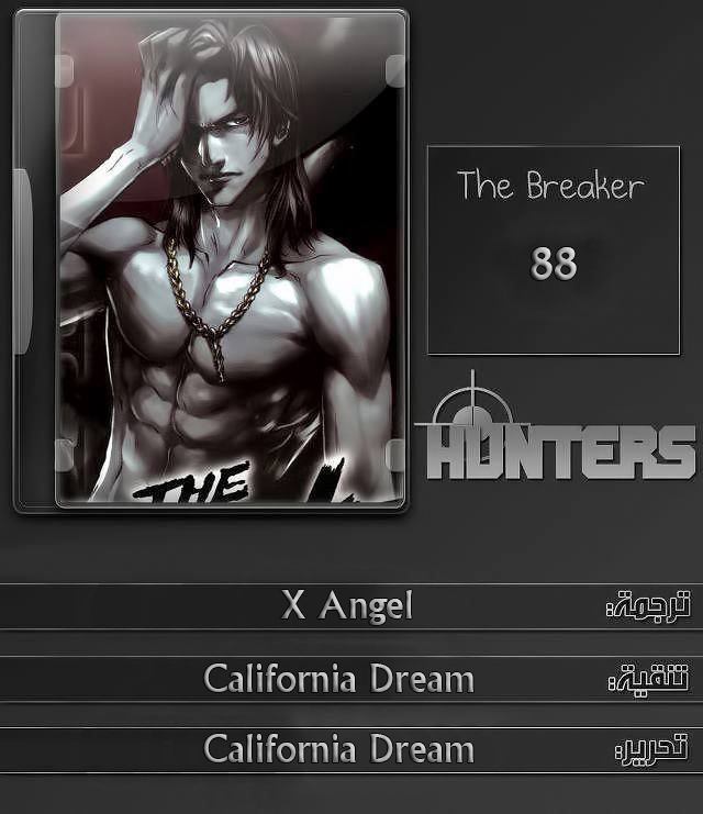 The Breaker : New Waves: Chapter 88 - Page 18