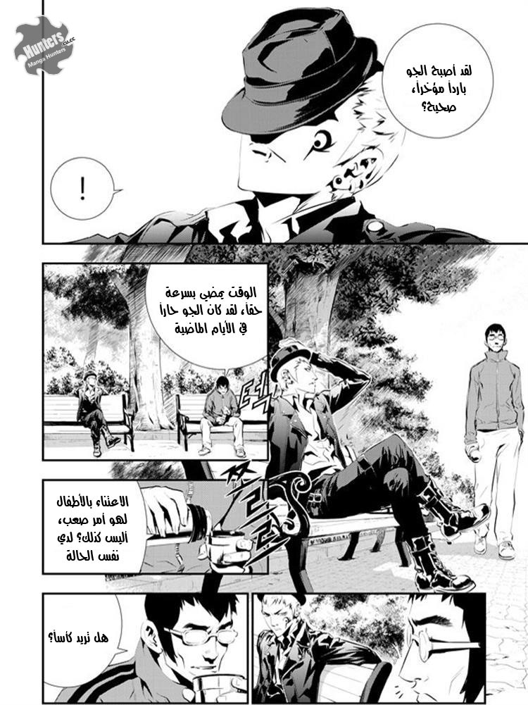 The Breaker : New Waves: Chapter 89 - Page 2