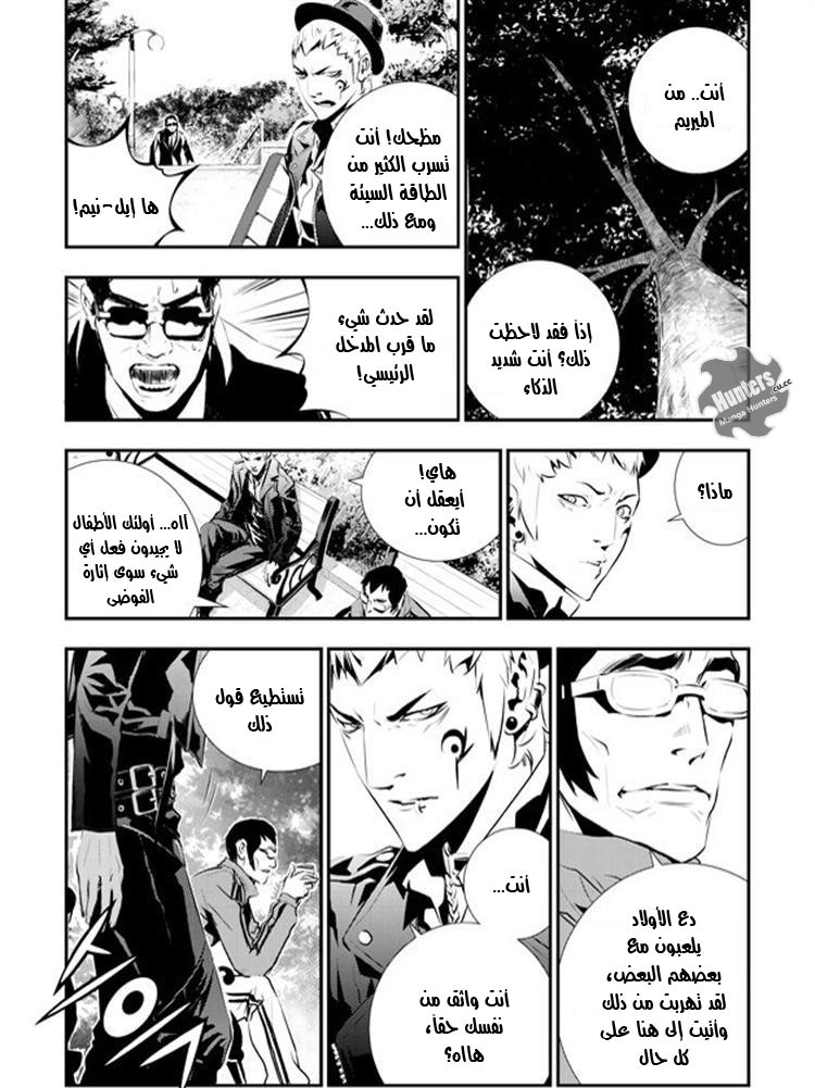 The Breaker : New Waves: Chapter 89 - Page 3