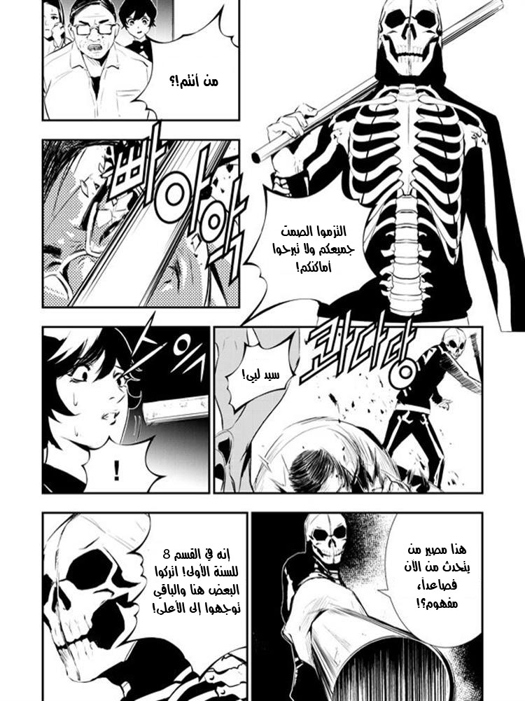 The Breaker : New Waves: Chapter 89 - Page 6